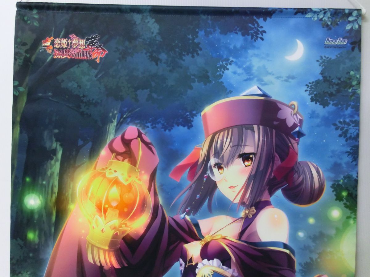 2026年最新Yahoo!オークション -恋姫夢想 華琳の中古品・新品 -真 