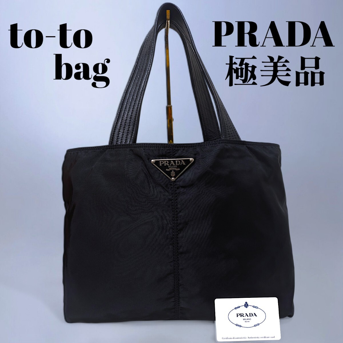 定番＆美品PRADAナイロンプラハンドルコンビ トートバッグ ブラック 