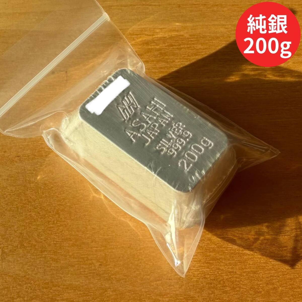 銀 インゴット SILVER 銀地金 純銀井島貴金属精錬 0.1kg 100g 井島 