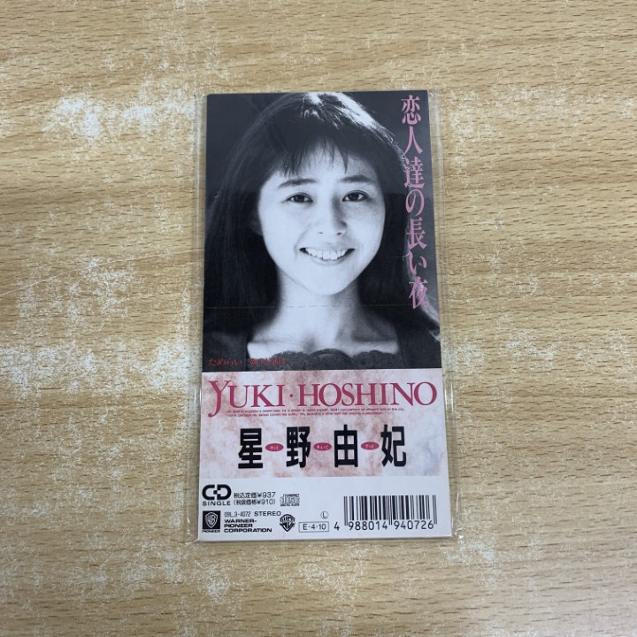 0406です テレホンカード アイドル テレカ 星野由妃 OKI RH008-0009 テレホン