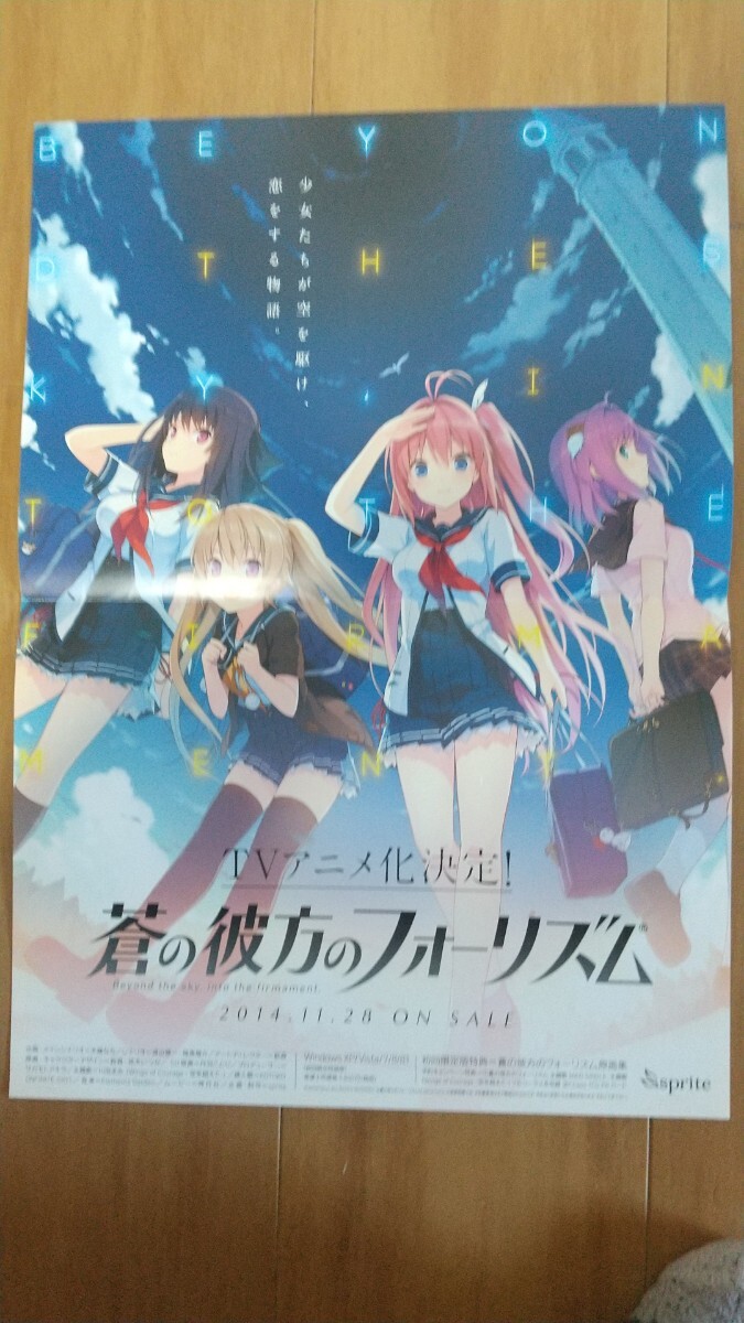 蒼の彼方のフォーリズム 倉科明日香