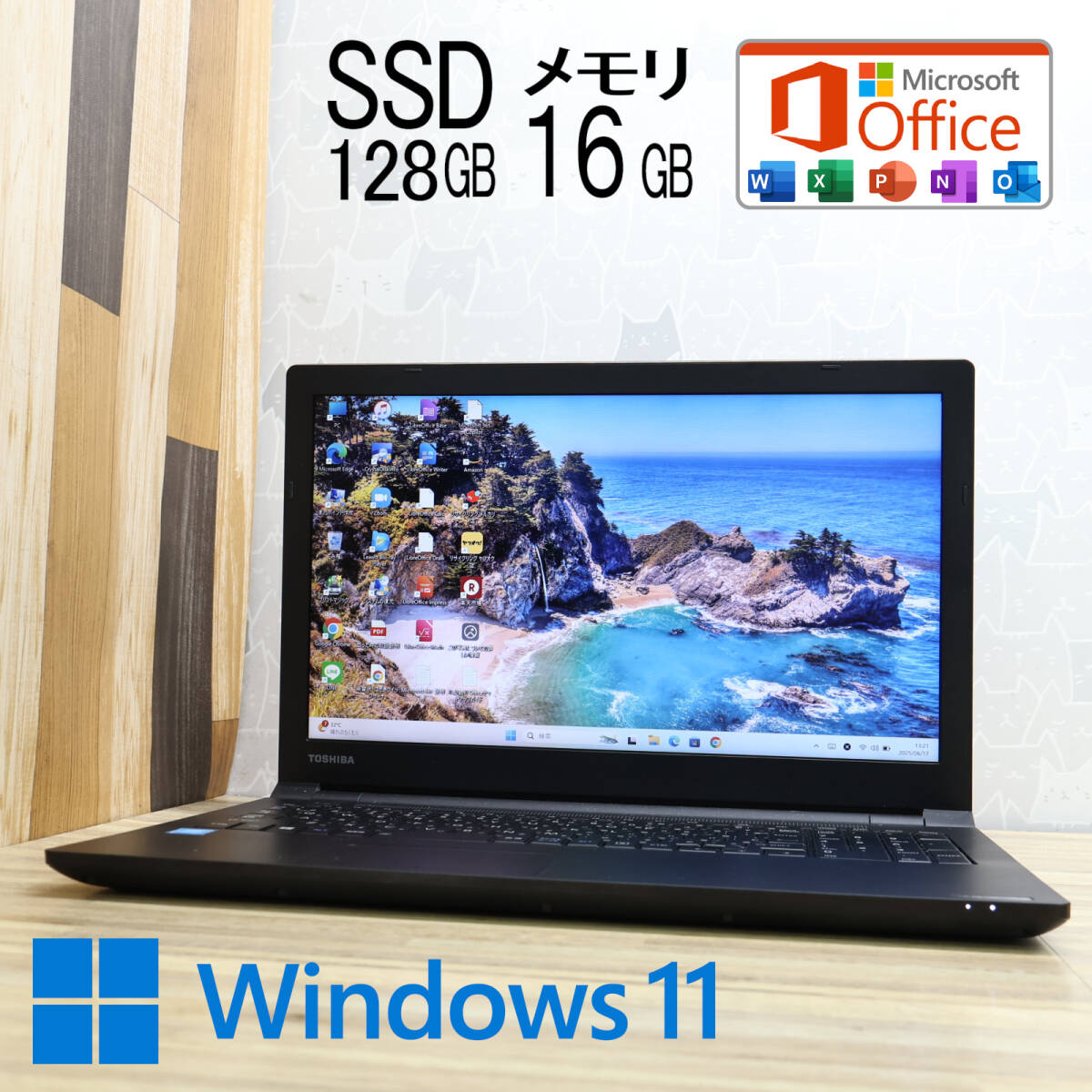 ☆超美品 高性能5世代i3！SSD256GB メモリ8GB☆T55/PW Core i3-5005U 