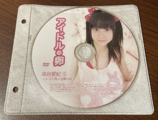 小川絵理子 アイドルの卵2 DVD 【公式通販】
