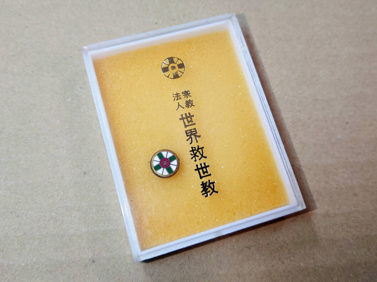 2026年最新Yahoo!オークション -世界救世教岡田茂吉の中古品・新品