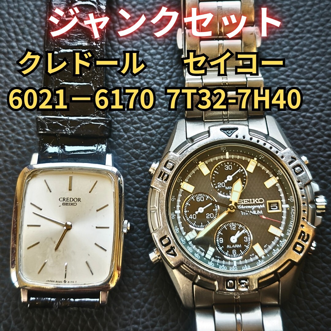 セイコー クロノグラフ 7T32-6C00 コンビモデル