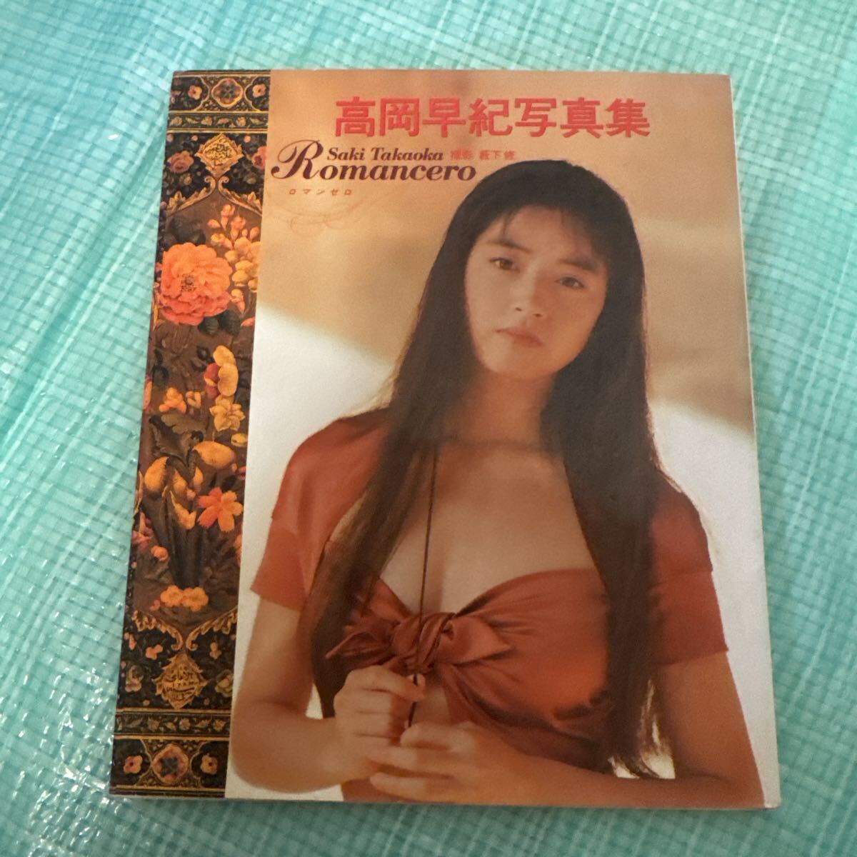 高岡早紀写真集 Accidents Series11 篠山紀信 ヘアヌード写真集 【公式