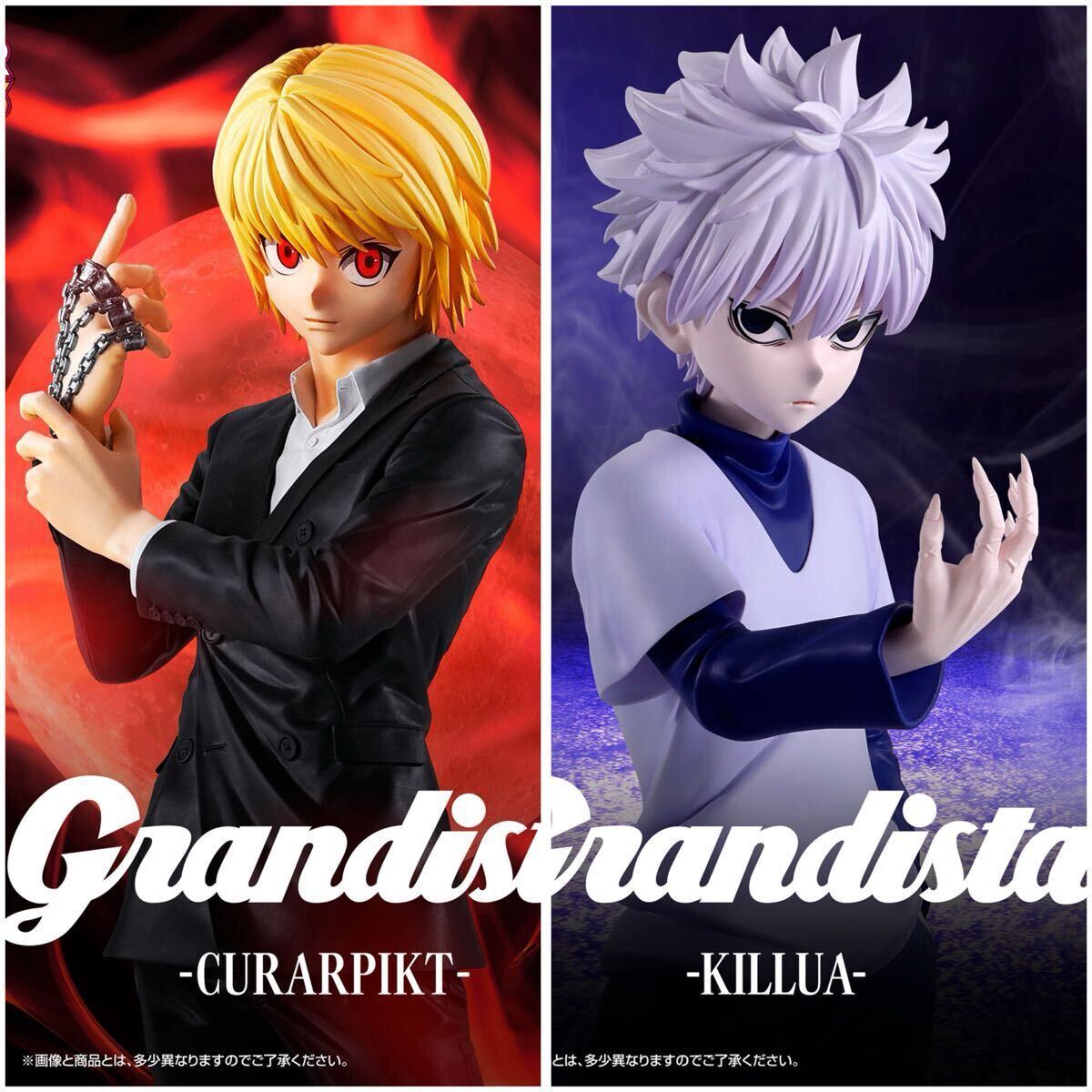 ハンターハンター Grandista キルア クラピカ フィギュア 2種セット