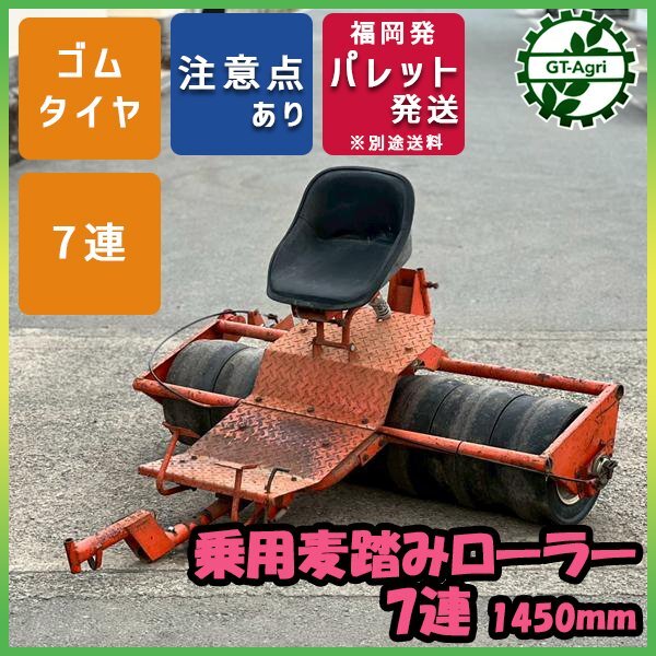 鎮圧ローラー