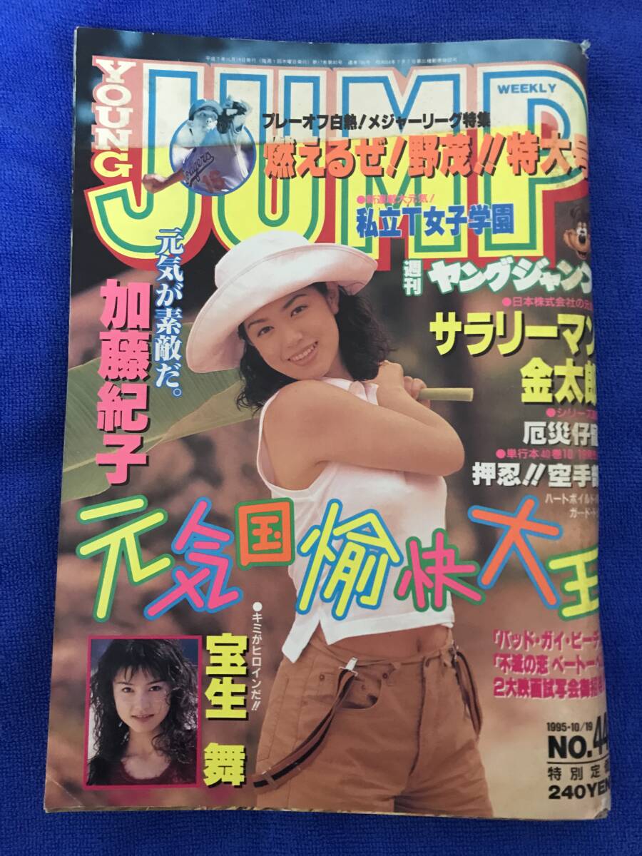 厄災仔寵