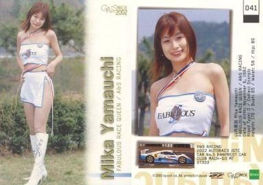 山内美加