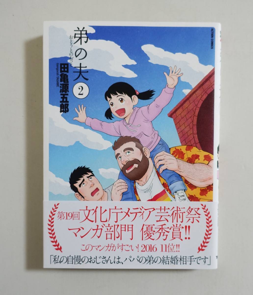 出玉炸裂 戎橋政造 古川書房 出玉炸裂 戎橋政造 古川書房 出玉炸裂
