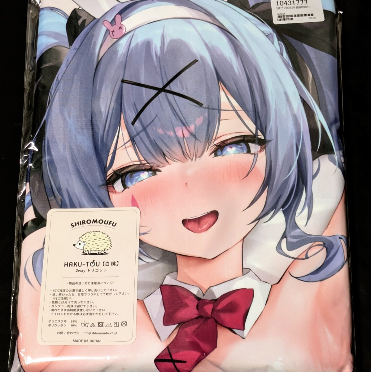 初音ミク 貧乳ver VOCALOID 七海綾音 アーガイル 魔法のかんづめ 抱き