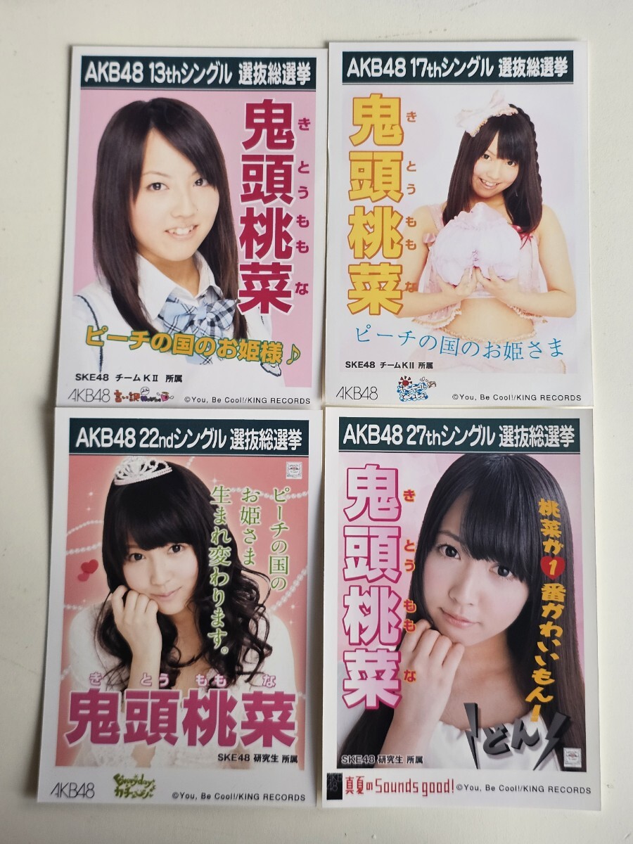 三上悠亜鬼頭桃菜
