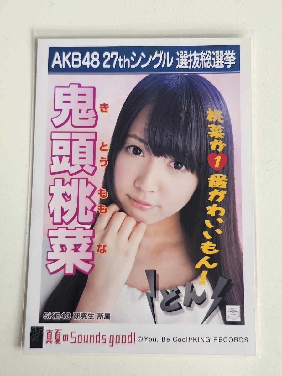 三上悠亜鬼頭桃菜