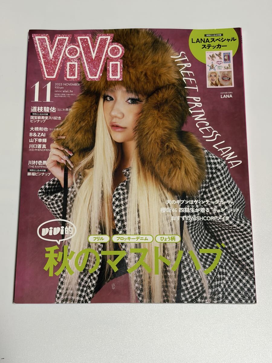 Vivi 2点 おまとめ Vivi 2 点 おまとめ 【公式通販】