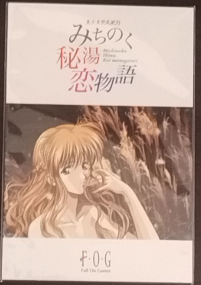 花札グラフィティー 恋々物語 ポスター B2 1996年 アイマックス 岸上大策 岸上大策