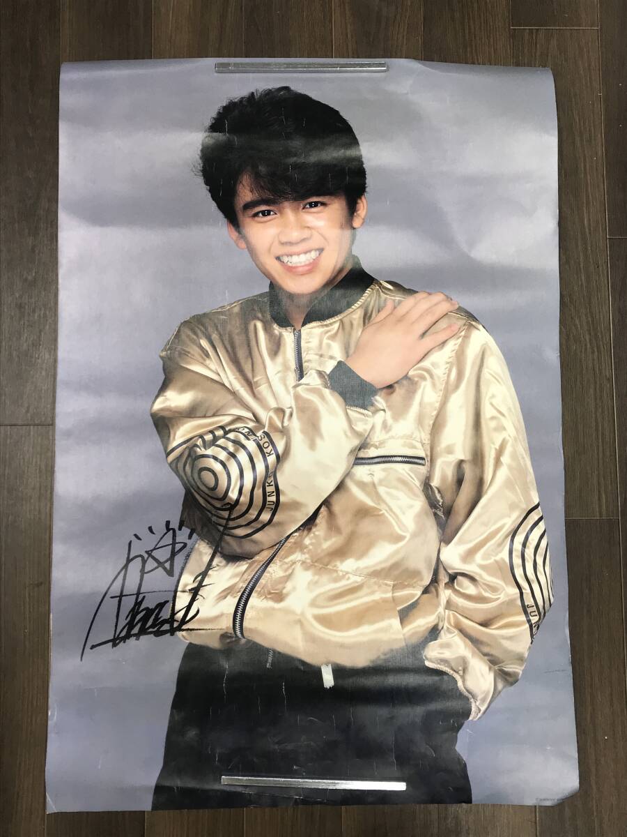 諸星和己 ポスター