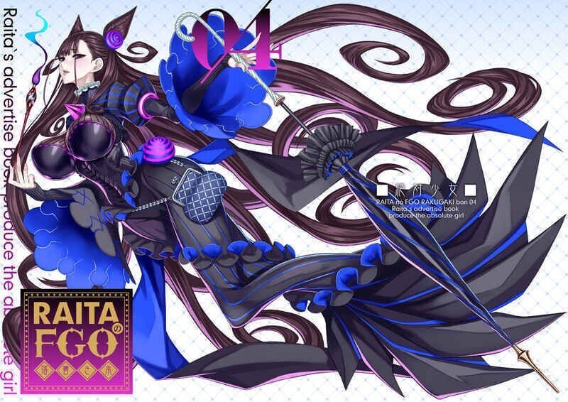 コミケ100 RAITA 絶対少女 鈴原美紗 ライクトロン バスタオル C100