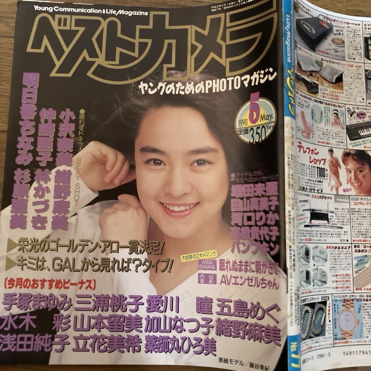 河口りか
