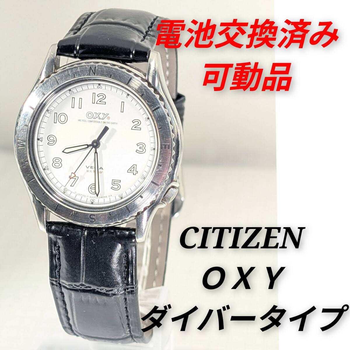 CITIZEN OXY デジアナ c210 de -「シチズン(citizen)oxy 