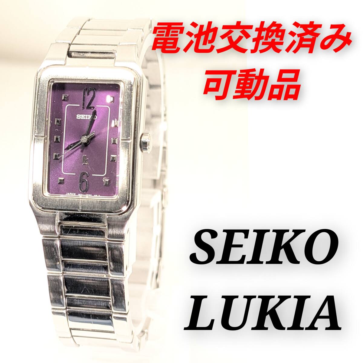セイコー ルキア レディース 電池交換済み稼働品 H-89 【公式通販】
