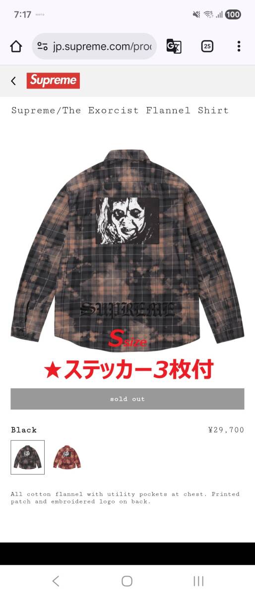 Supreme チェック ネルシャツ | Shop at JDirectItems Fleamarket from