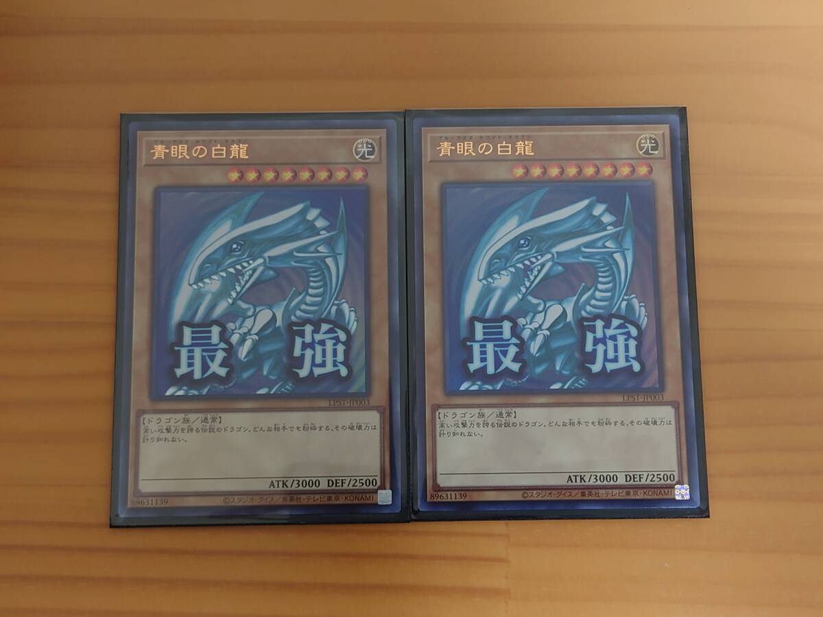 PSA10青眼の白龍 PSA10 2022 青眼の白龍 遊戯王 (AG1C-011 PSA10青眼の白龍 PSA10 2022 青眼の白龍 遊戯王 (AG1C-011