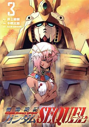 Gundam sequel