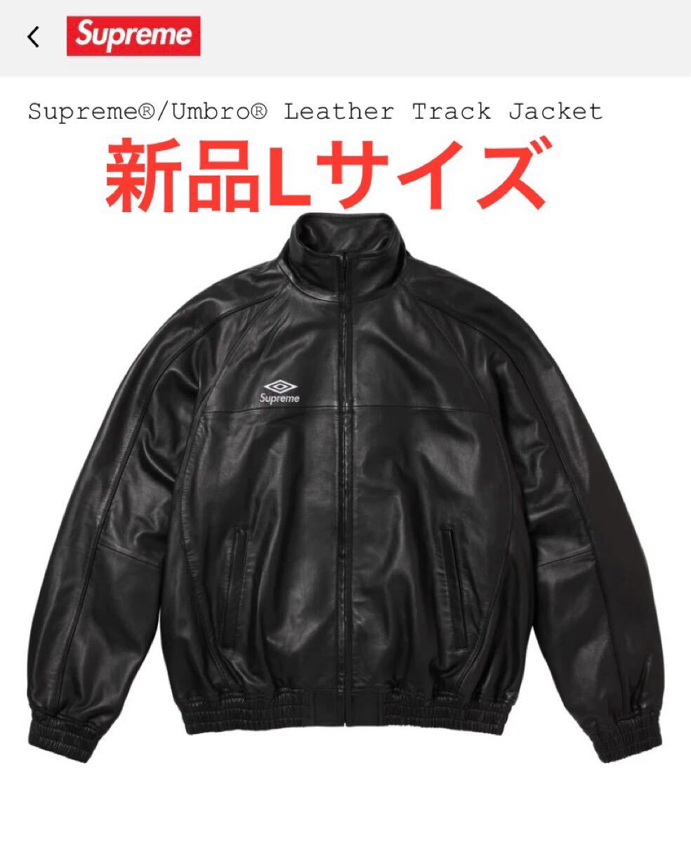 Supreme x Umbro Leather Track Jacket Black Mサイズ | Shop at