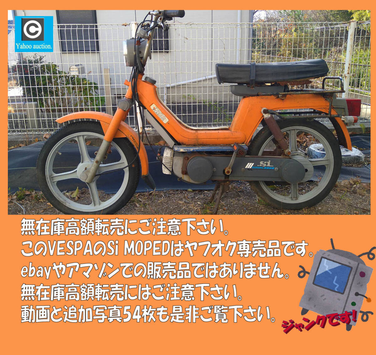 ベスパ