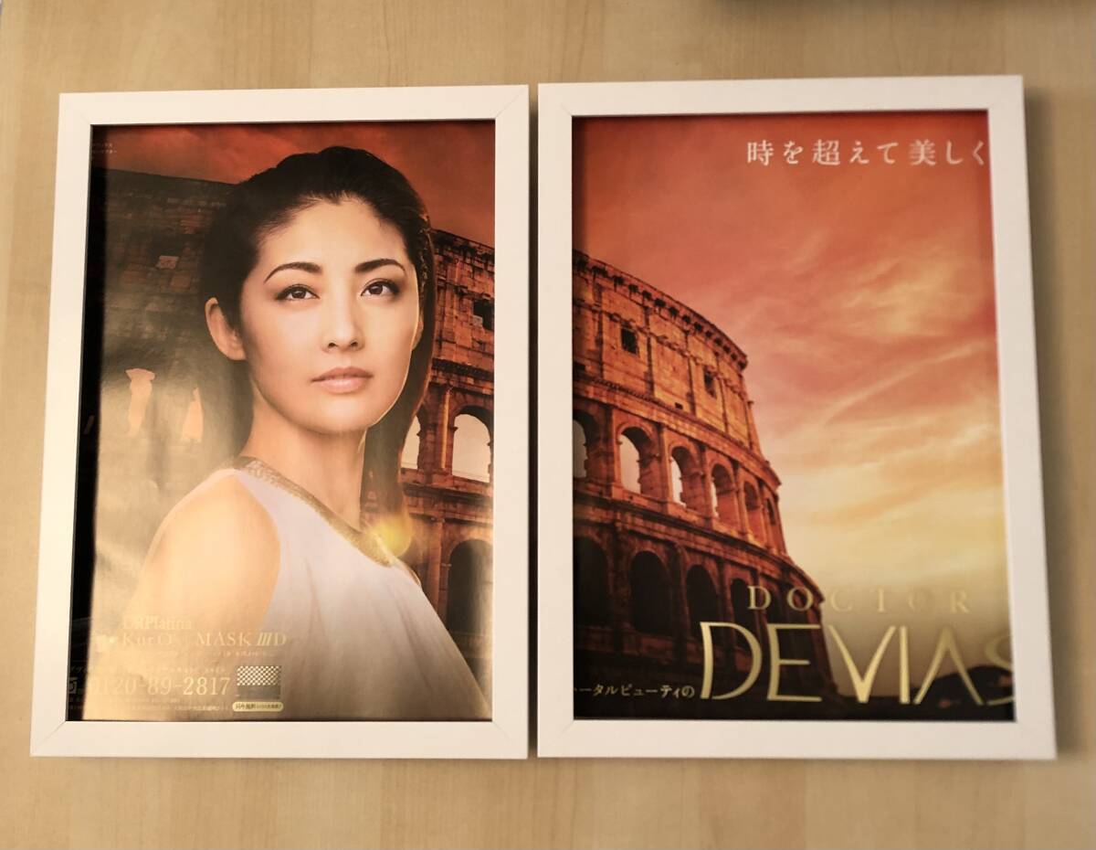 女優カレンダー（内田有紀、常盤貴子等）10本セット Wyniki wyszukiwania 