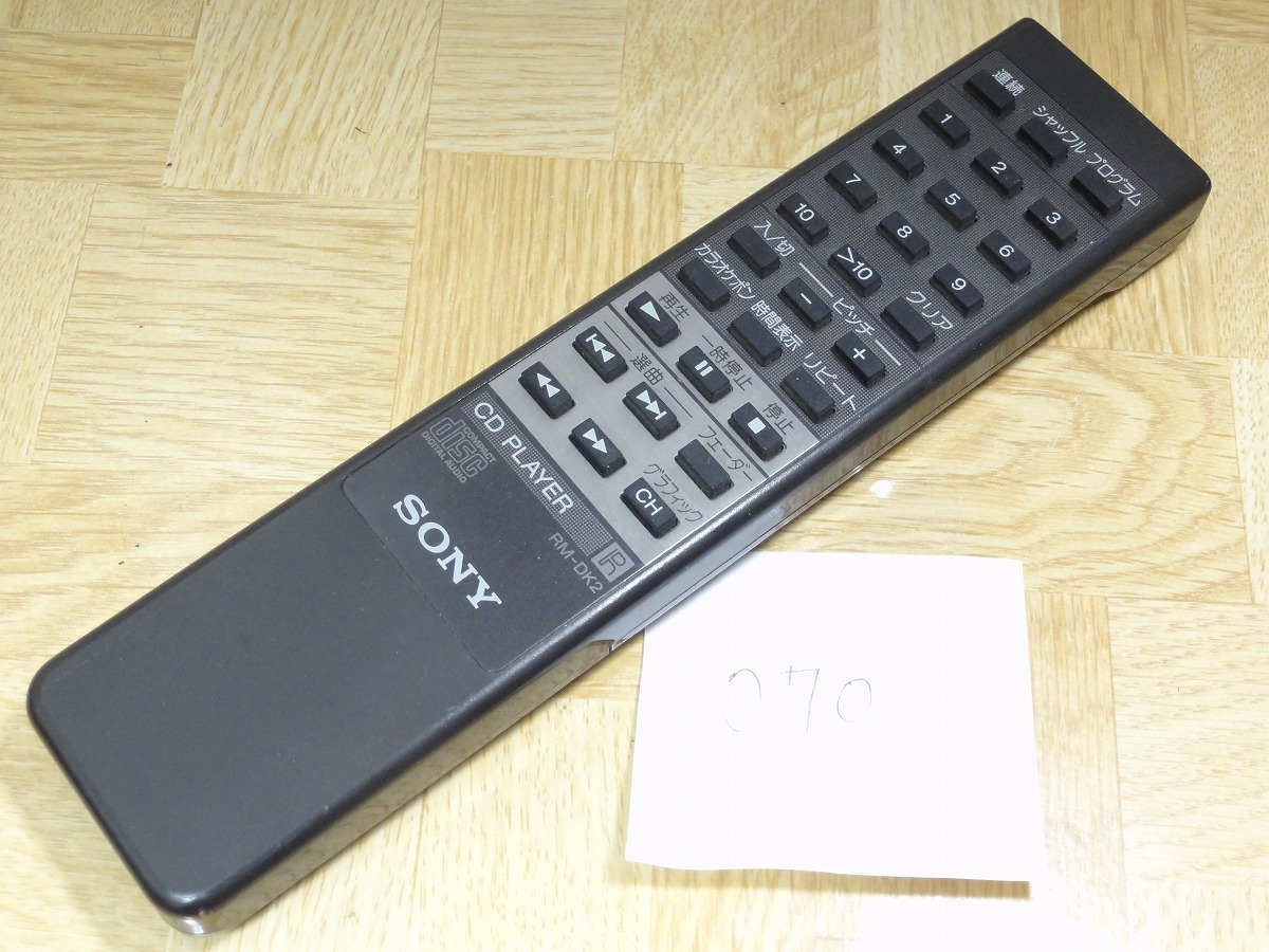 sony cdp rm