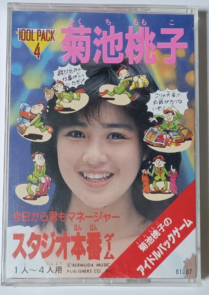 菊池桃子
