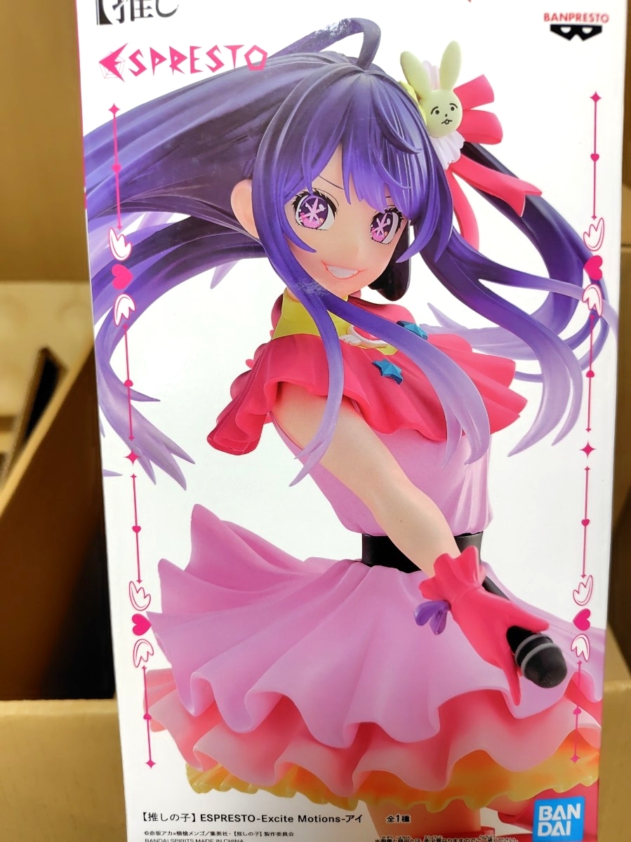 星野アイ
