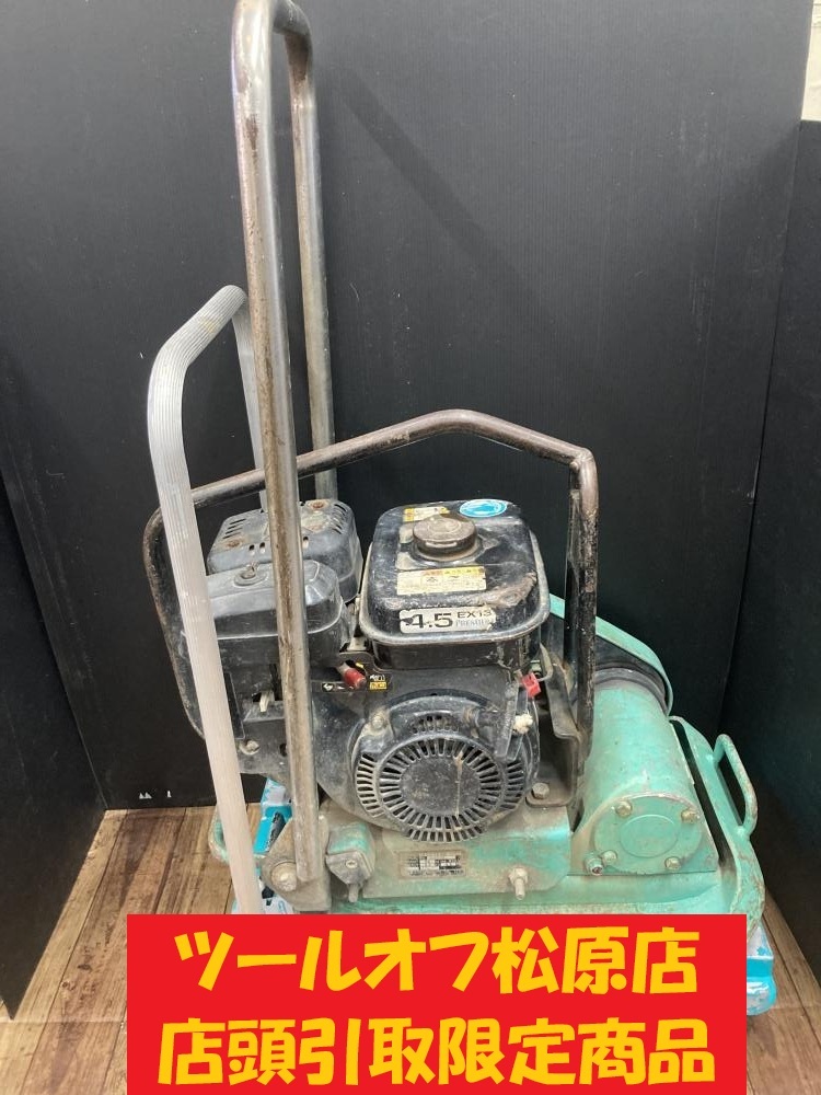プレートコンパクター中古