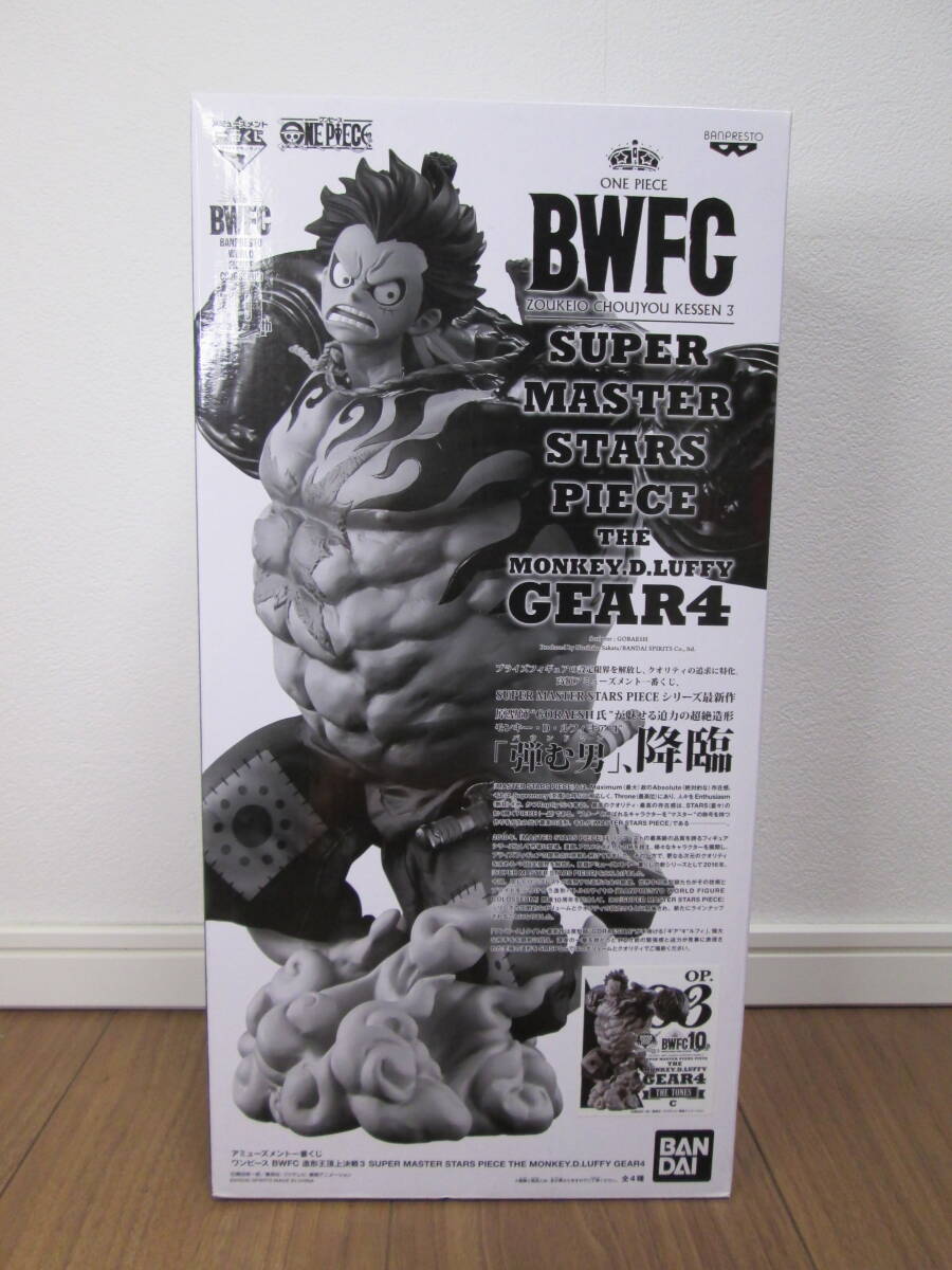 ワンピース 一番くじ フィギュア the Great Legends B賞 C賞 | Shop at