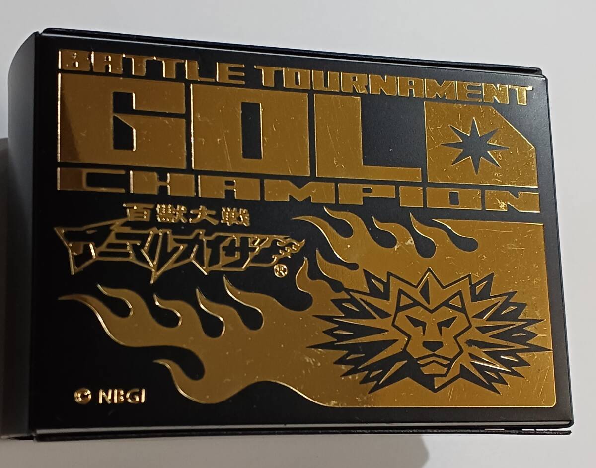 百獣大戦 アニマルカイザー