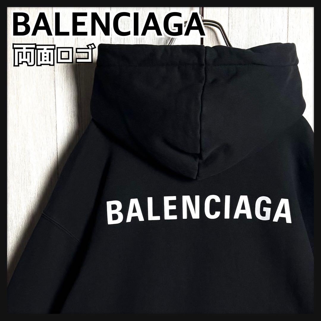 美品】 BALENCIAGA バレンシアガ パーカー ブラック バックロゴ 