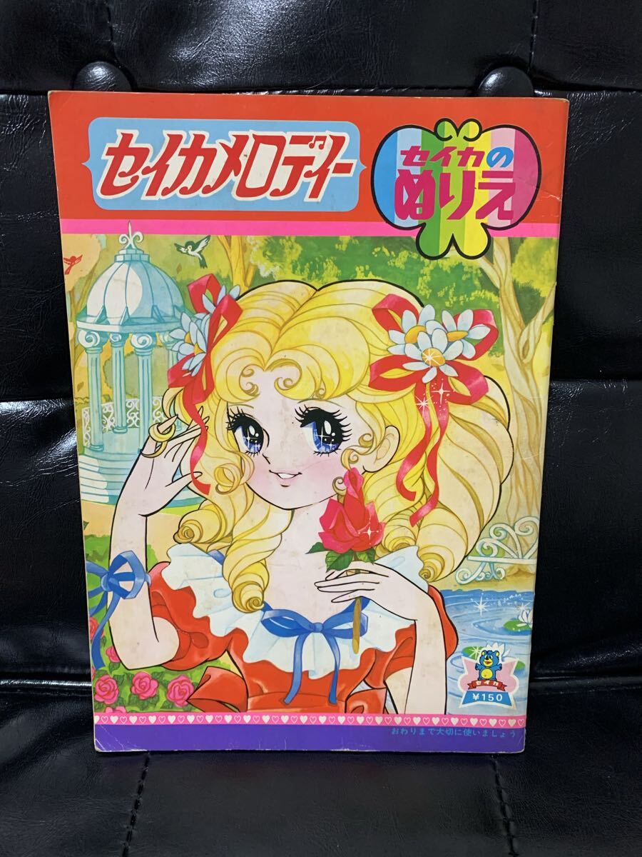 ☆希少☆歌って!ナナちゃん 5-7巻 全初版 奥村真理子 小学館 JA5