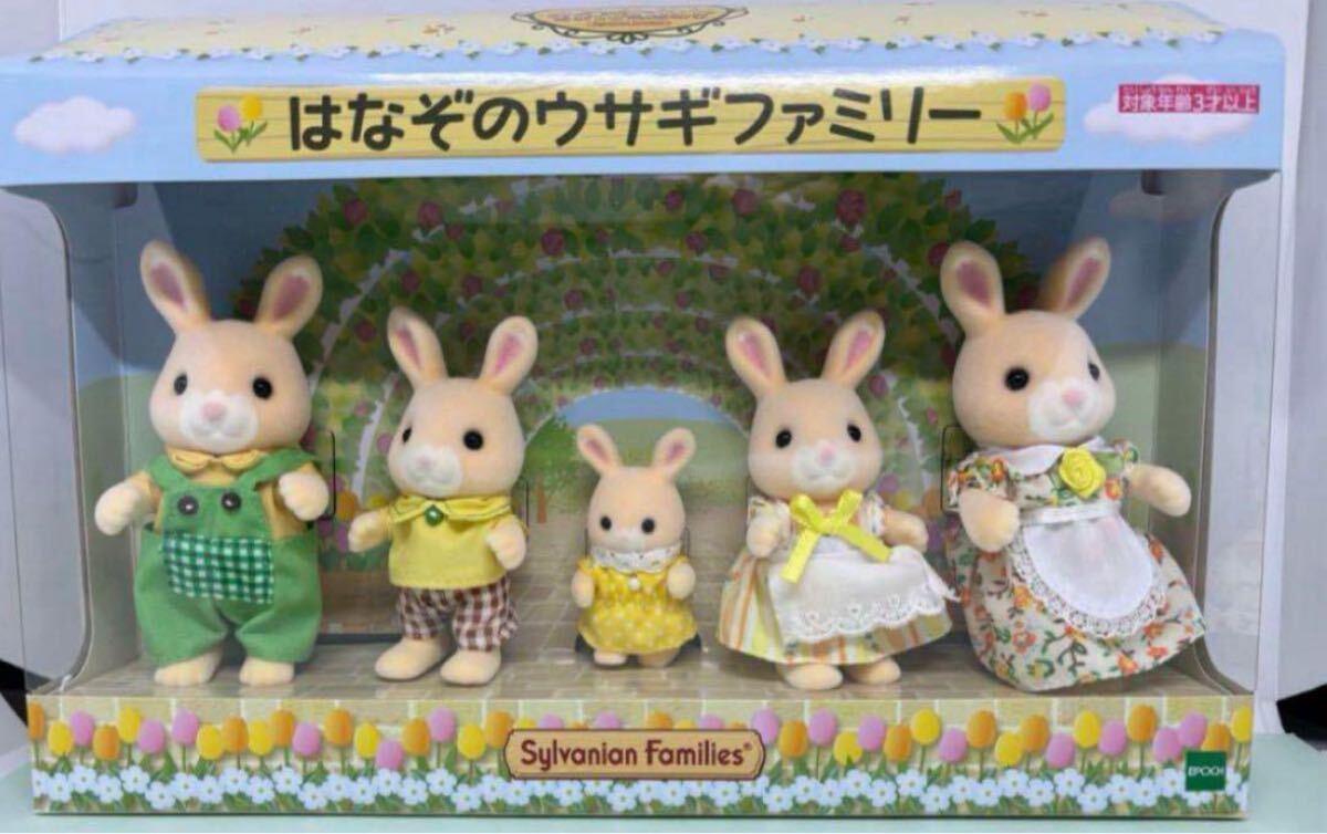 しおかぜウサギファミリー 横浜限定 しおかぜウサギファミリー