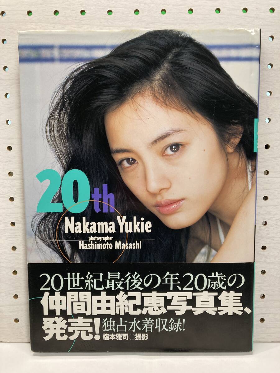 仲間由紀恵
