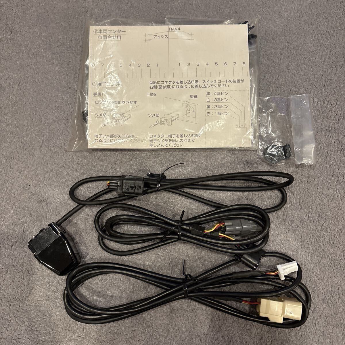 新品未使用 トヨタ バックモニターシステム 08634-20091 トヨタ 純正