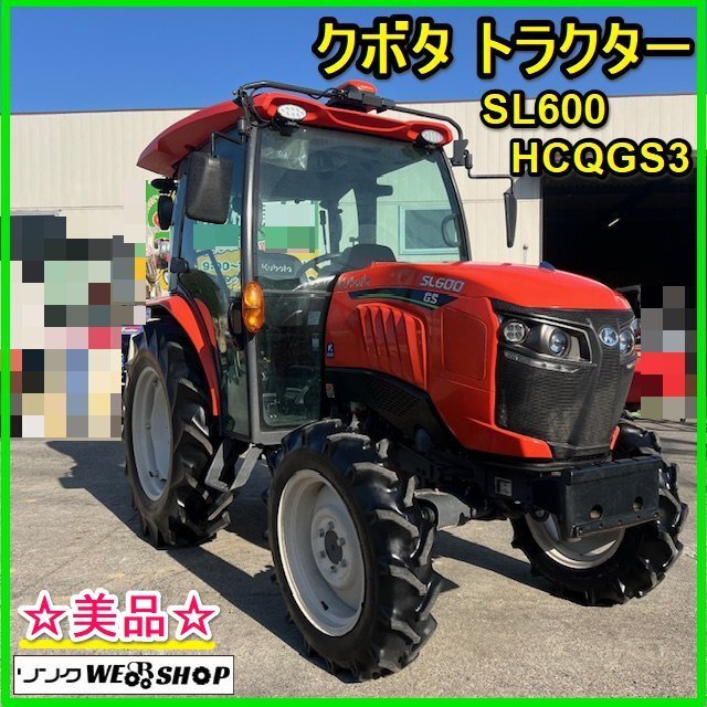 福島県発!! クボタ トラクター L1500 2WD 動作OK!! 売り切り!!