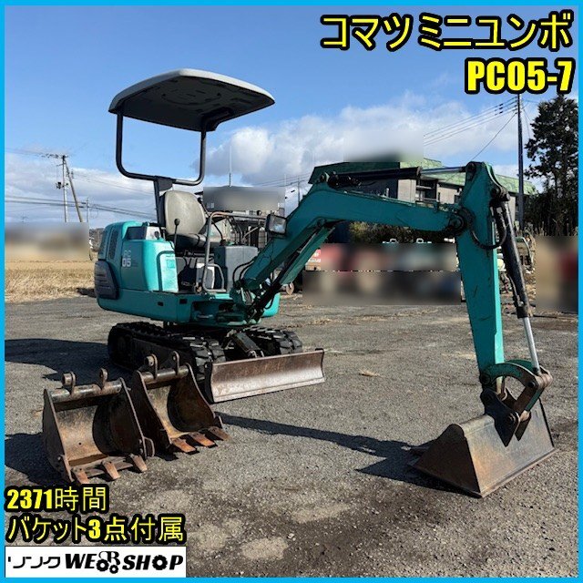 ユンボ バケット 中古