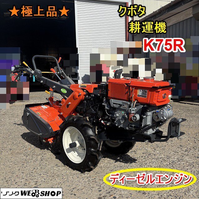 ヤンマー 耕運機 ディーゼル