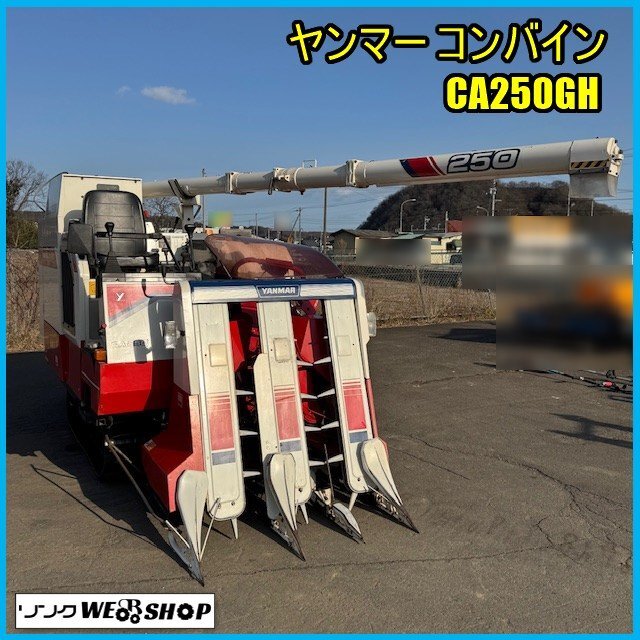 ヤンマー コンバイン ca