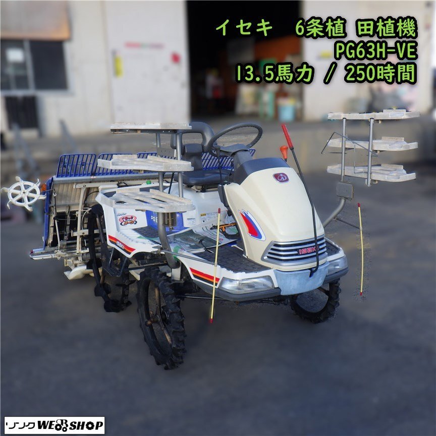 田植機 イセキ PQ4 ノーパンク 600 フロントタイヤ 左右 田植機 さなえ 