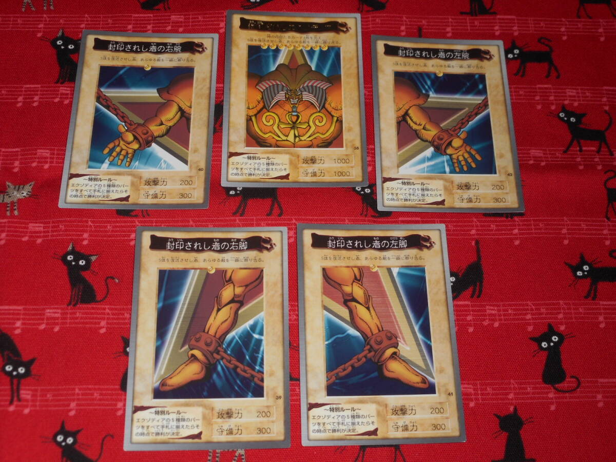 遊戯王（バンダイ）