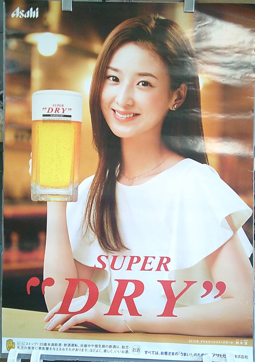 2026年最新Yahoo!オークション -アサヒビール レトロポスターの中古