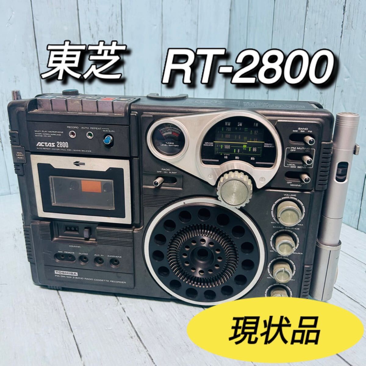 希少!! 東芝 RT-2800 ACTAS ラジオカセットレコーダー 現状品